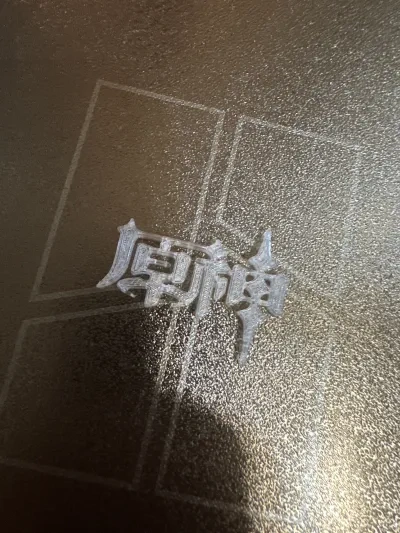 原神 标志Genshin Impact Logo 来自 动力地鼠推进中 - MakerWorld