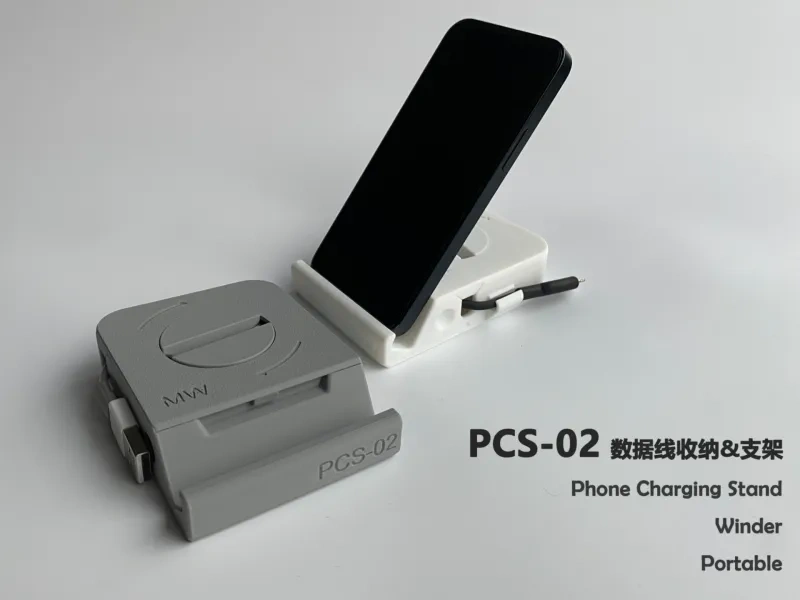 PCS-02  一体打印数据线收纳手机支架