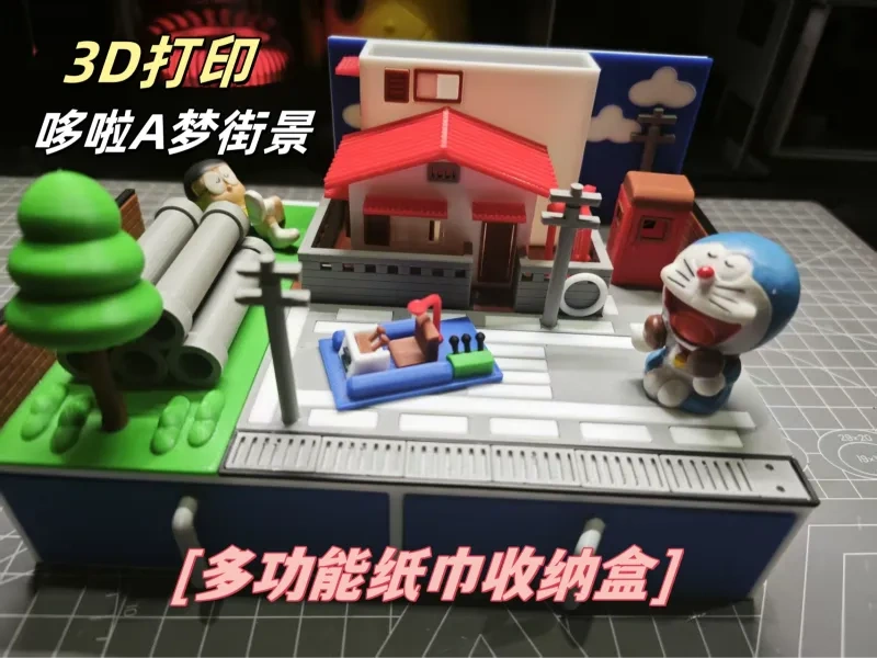 哆啦A梦街景（多功能纸巾收纳盒）