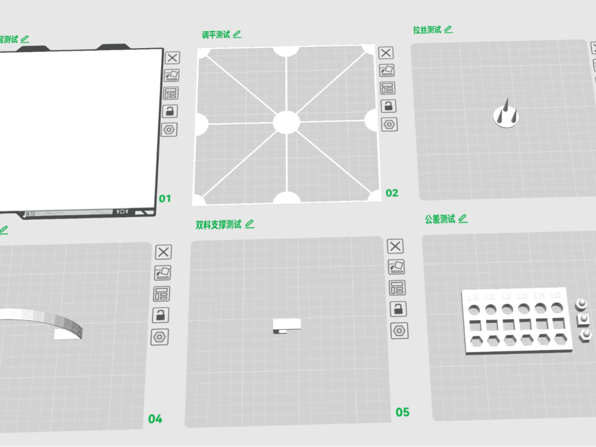 【老滕】A1MINI各类测试合集(最终版完美优化省时省料) - 免费 3D 打印模型 - MakerWorld