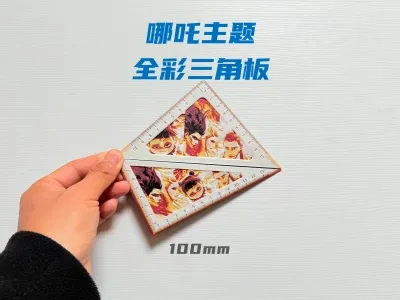 哪吒主题全彩直角三角板