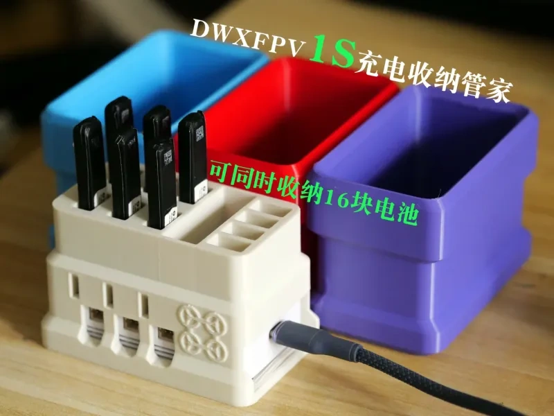 BETAFPV充电收纳一体电池管家