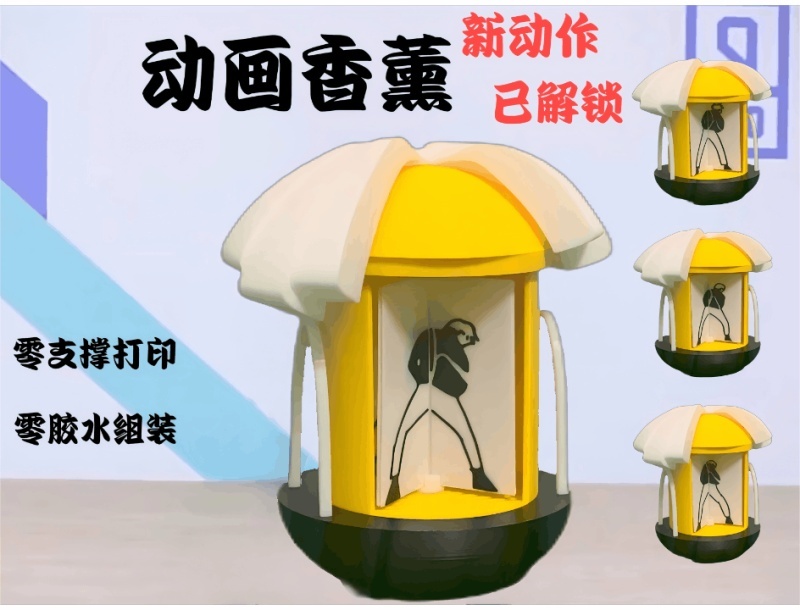 鸡你太美小黑子动画车载空调出风口香薰——零支撑打印零胶水组装