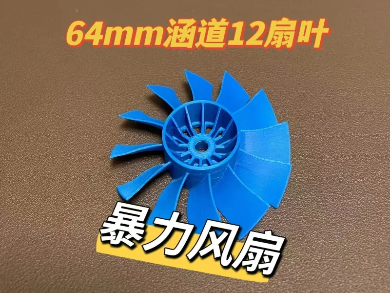 搜索:风扇扇叶 - MakerWorld
