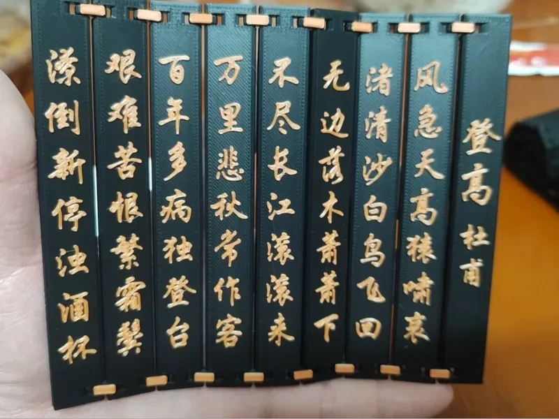 竹简古诗登高