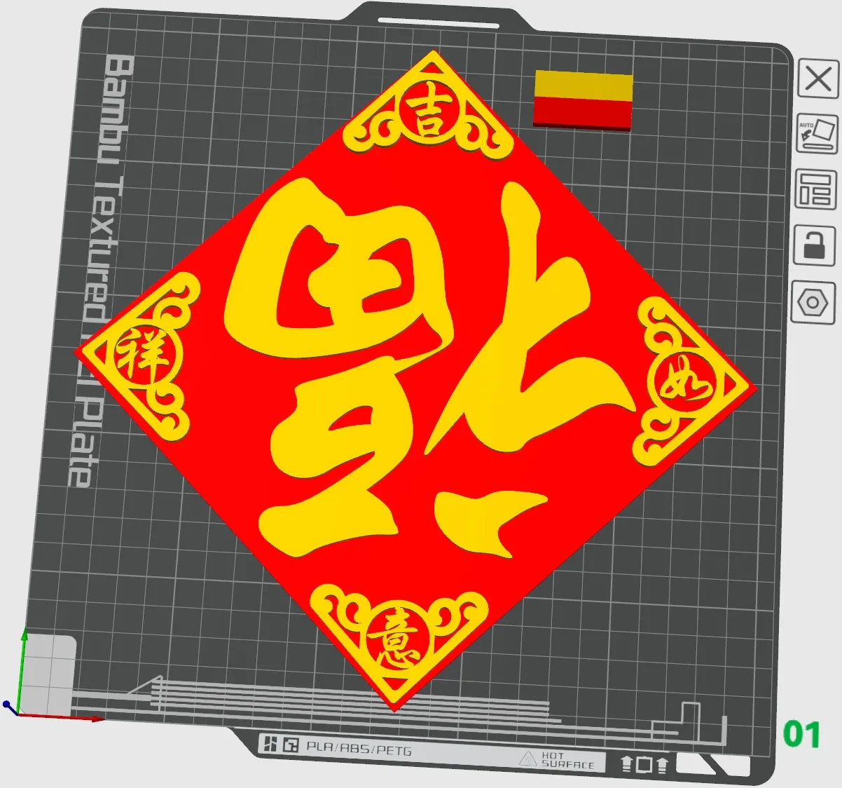 福字门贴(福到了) 来自 打泥泥 - MakerWorld