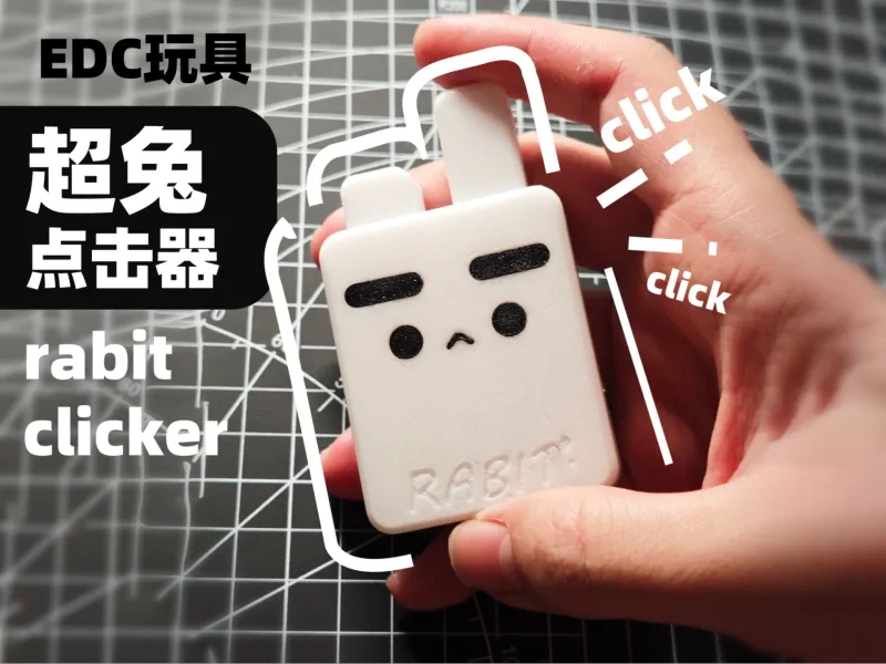 超级兔子  解压玩具   edc  - RABIT CLICKER