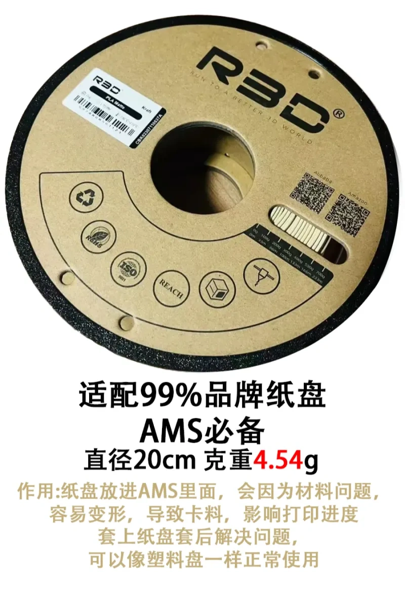 新机必备：纸盘圈/打印时长11.5分钟