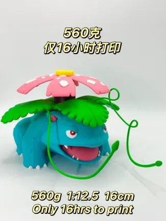 宝可梦003妙蛙花1：12.5加特效组装版