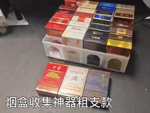 烟盒收纳盒 烟盒收集 烟盒整理 来自 欢哥 - MakerWorld