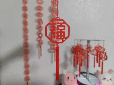 福字挂饰  新年福字 多种福字挂件任意组合 大小都有