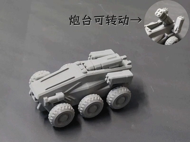 重火力装甲车（无支撑，无需五金）
