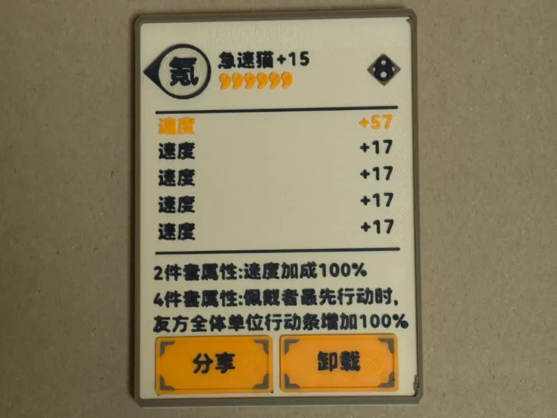 《阴阳师》二号位之王
