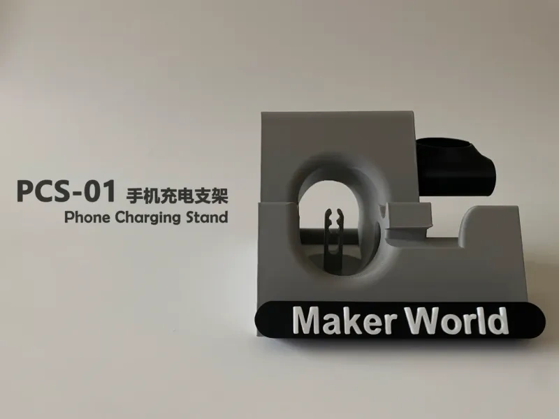 PCS-01手机充电支架Phone Charging Stand