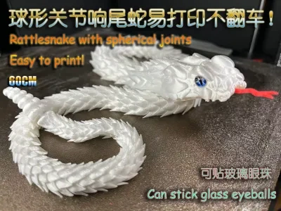 可动响尾蛇 关节蛇 球形关节可旋转（可贴DIY眼珠）