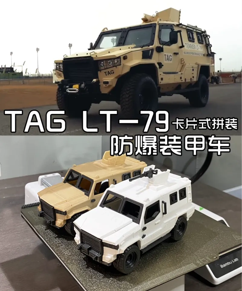 TAG LT-79装甲车 防爆巡逻运兵车 军事装备