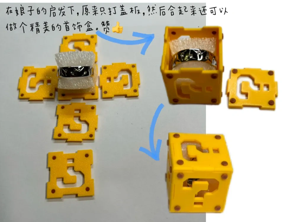 Minecraft Mario 我的世界,马里奥,问号方块项链吊坠,钥匙扣,首饰盒 来自 Delly_Gu85 - MakerWorld