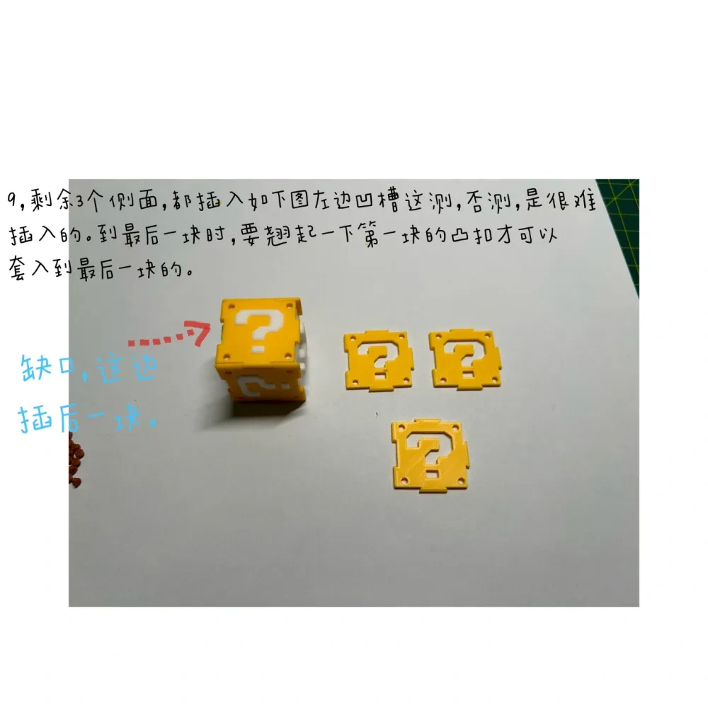 Minecraft Mario 我的世界,马里奥,问号方块项链吊坠,钥匙扣,首饰盒 来自 Delly_Gu85 - MakerWorld