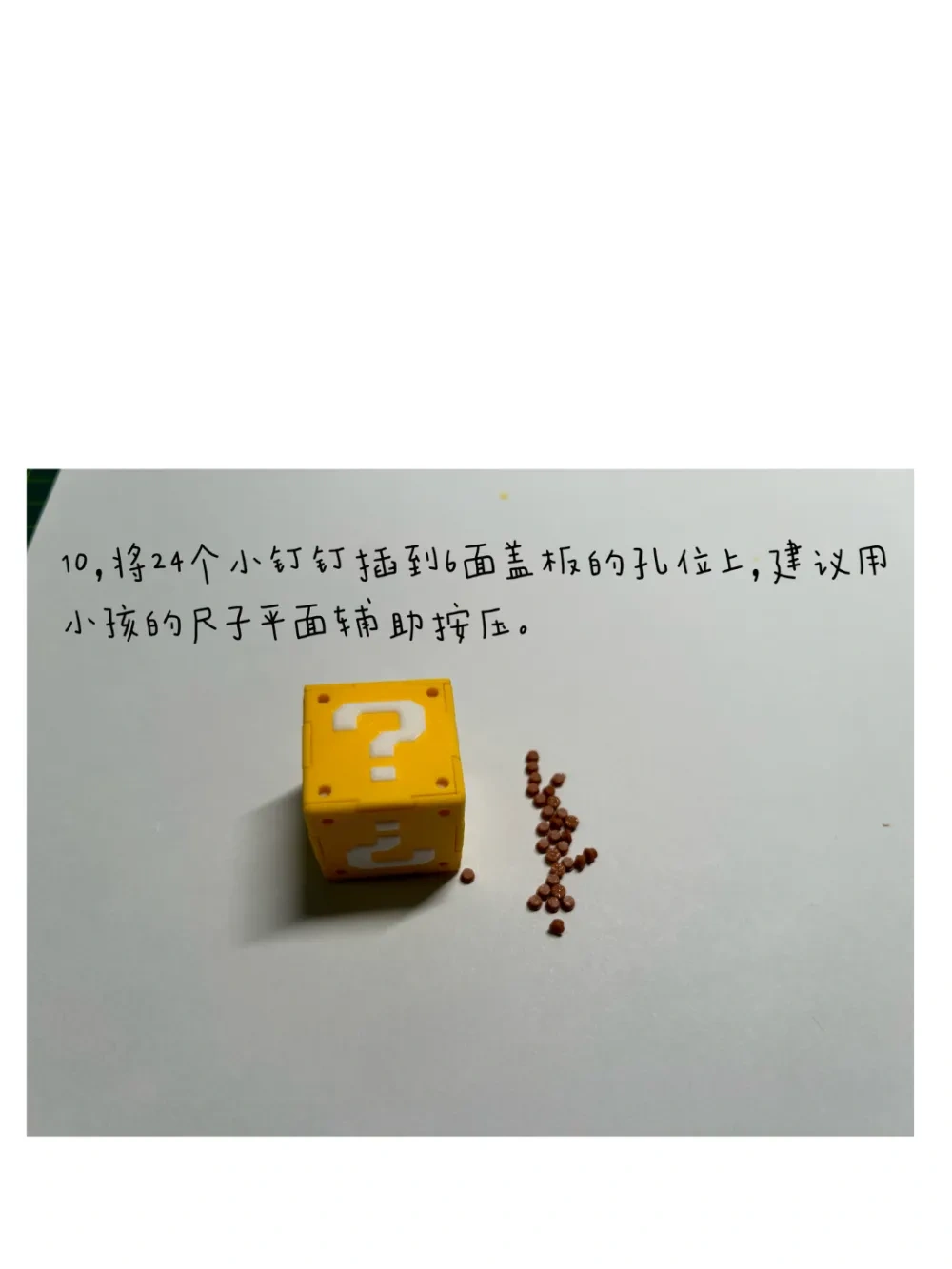Minecraft Mario 我的世界,马里奥,问号方块项链吊坠,钥匙扣,首饰盒 来自 Delly_Gu85 - MakerWorld