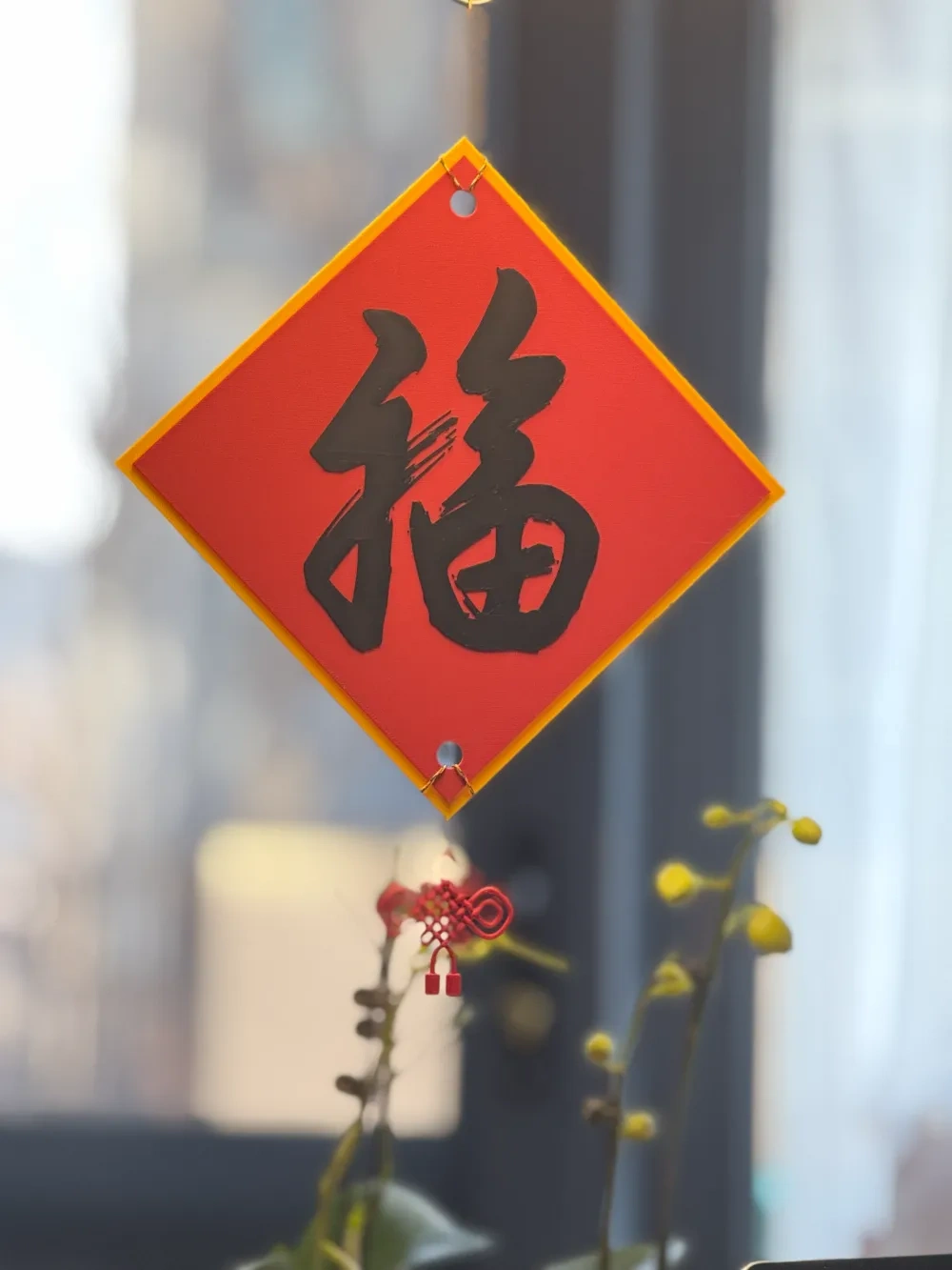 福字 - 免费 3D 打印模型 - MakerWorld
