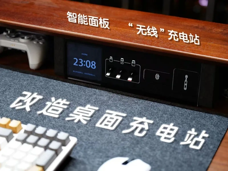 增高架改造桌面充电站