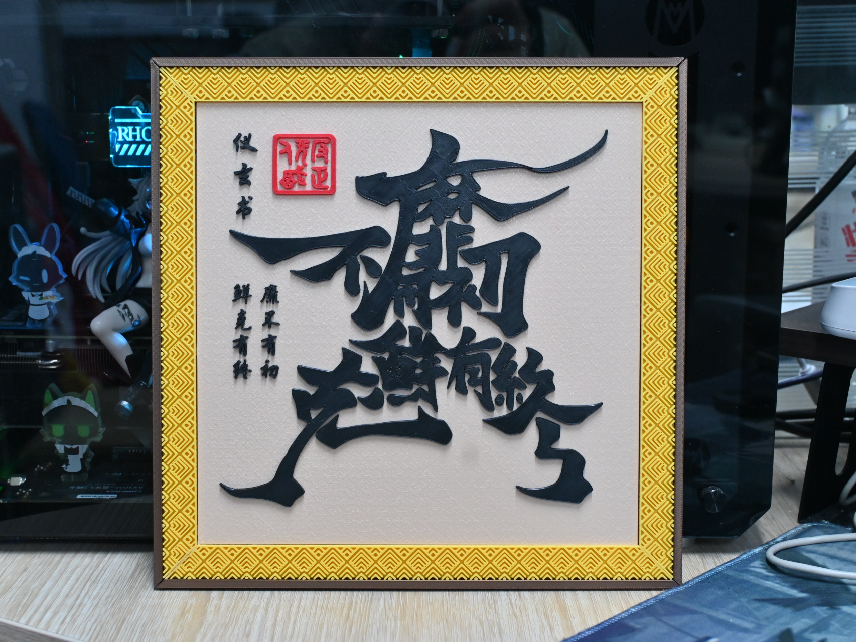 幽真界神字集纂　初版 幽真界神字集纂 初版 绝区零仪玄《靡不