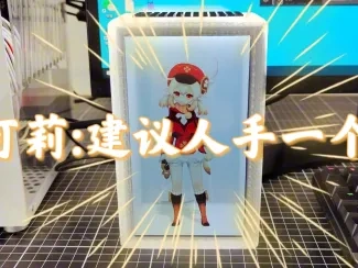 桌面全息舱