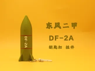 东风二甲---钥匙扣、挂件