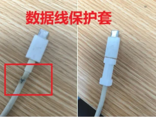 数据线小保护套，仅需1.6g耗材