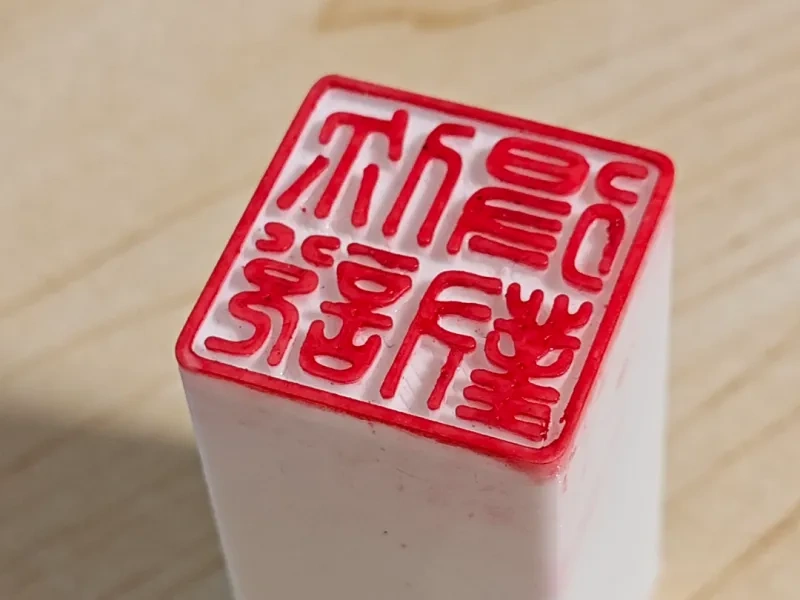 搜索:印章模板 - MakerWorld