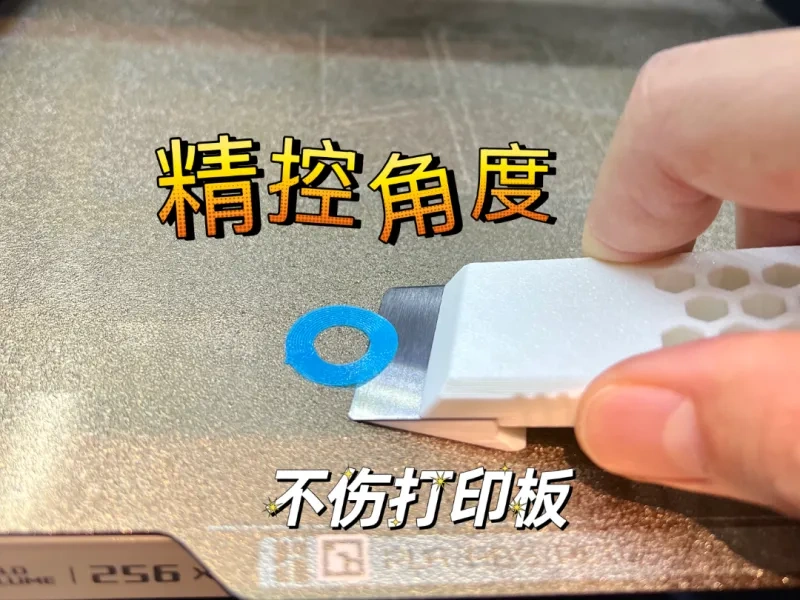 是时候升级你的铲刀了！！（一体快速打印，无需支撑）
