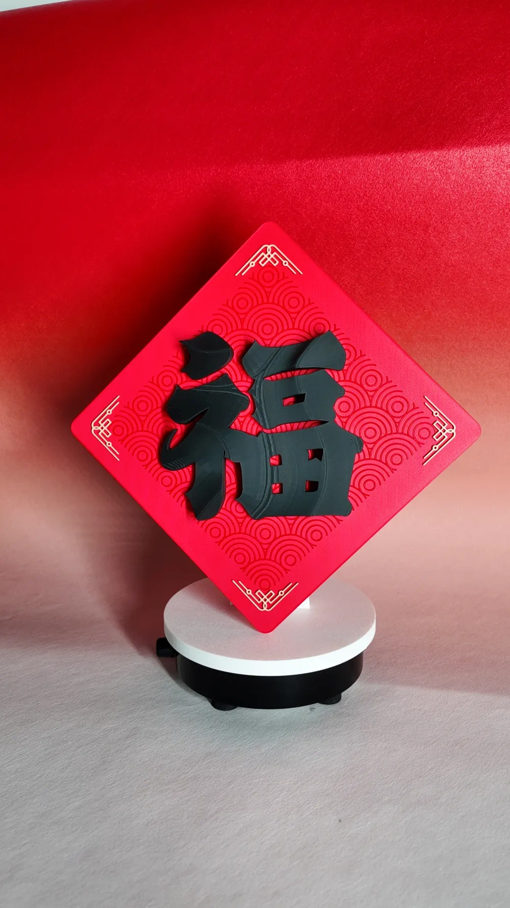 福 - 免费 3D 打印模型 - MakerWorld