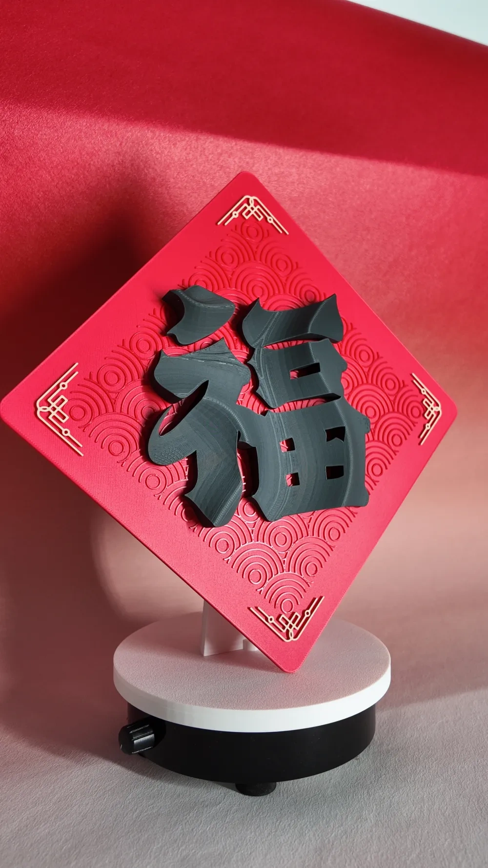 福 - 免费 3D 打印模型 - MakerWorld
