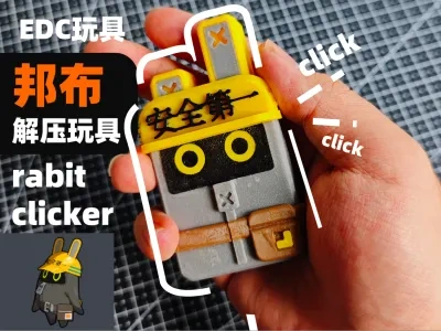 阿全布（安全第一）-邦布解压玩具 edc - Bang Bu CLICKER