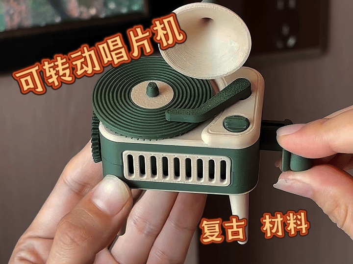 手转-黑胶唱片机