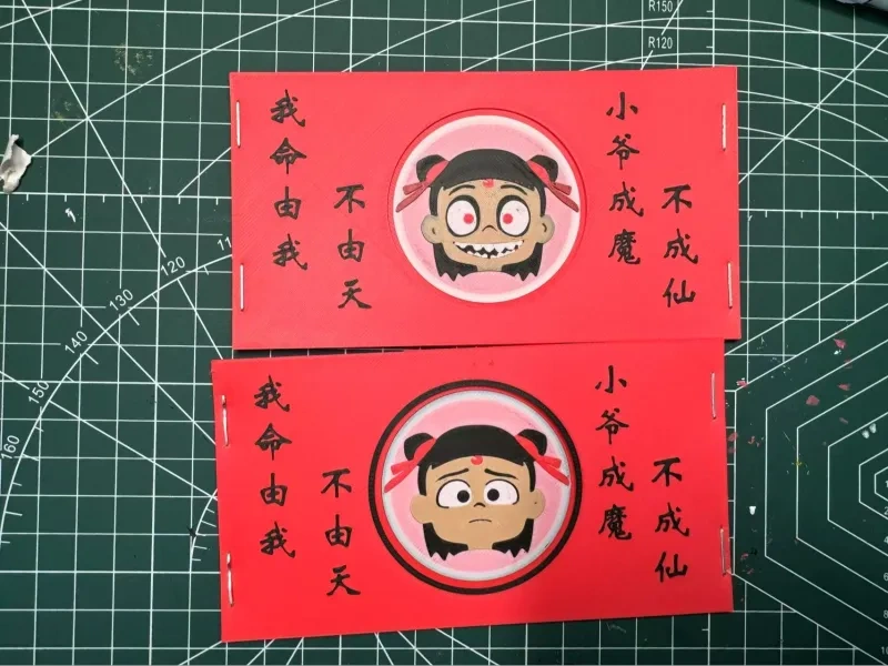 哪吒变脸甩卡