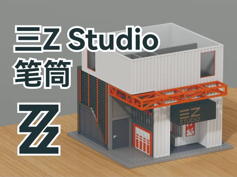 绝区零·三Z Studio店铺·桌面收纳盒·笔筒