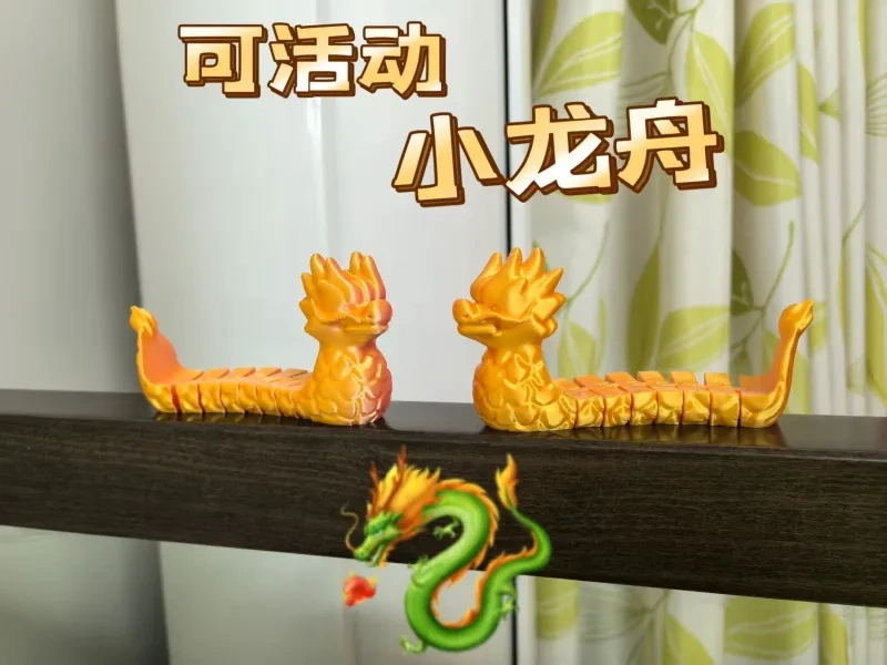 Dragon boat 可活动 小龙舟