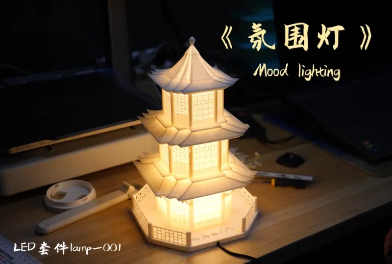 中式《氛围灯》Mood lighting，LED lamp 001