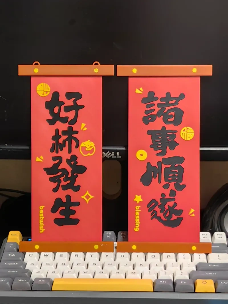 蛇年新春挂饰