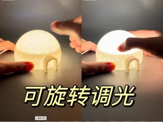 可旋转调光的冰屋灯 适配拓竹LED套件