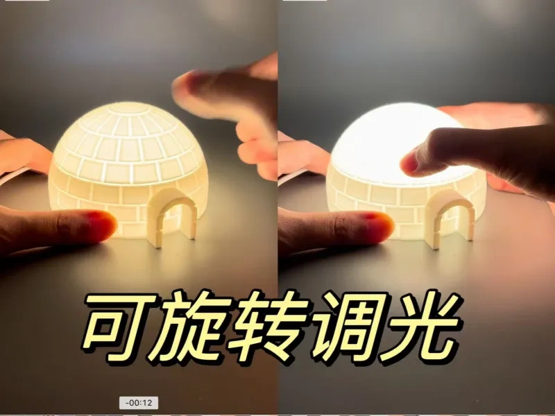 可旋转调光的冰屋灯 适配拓竹LED套件
