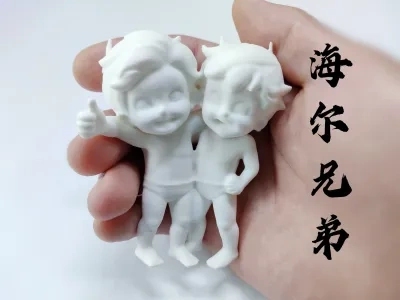 海尔兄弟--童年回忆