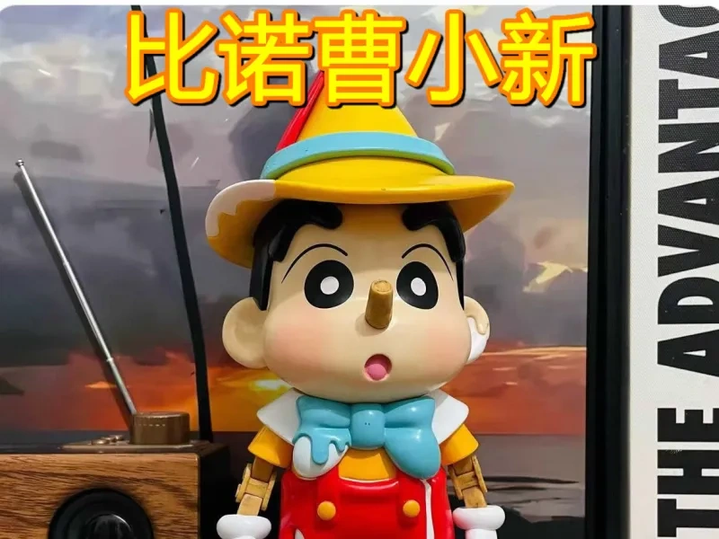 比诺曹蜡笔小新
