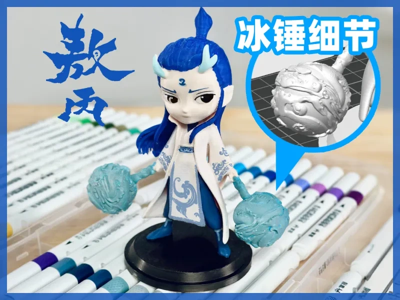 敖丙，Q版帅气，盘龙冰锤细节！魔童哪吒