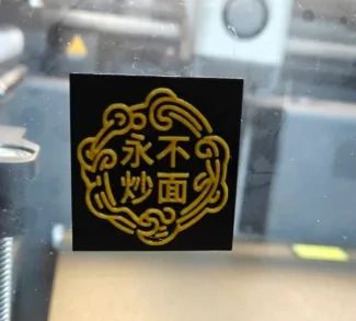永不炒面