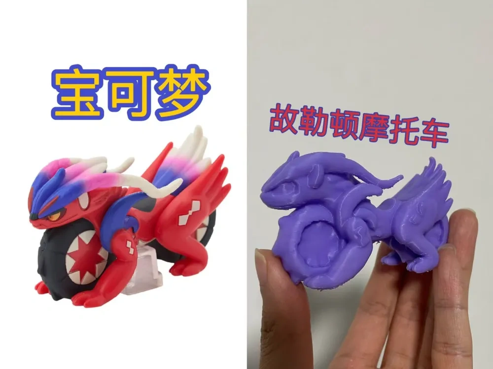 宝可梦-故勒顿摩托Koraidon 来自 林深时见鹿 MakerWorld：免费下载 3D 模型