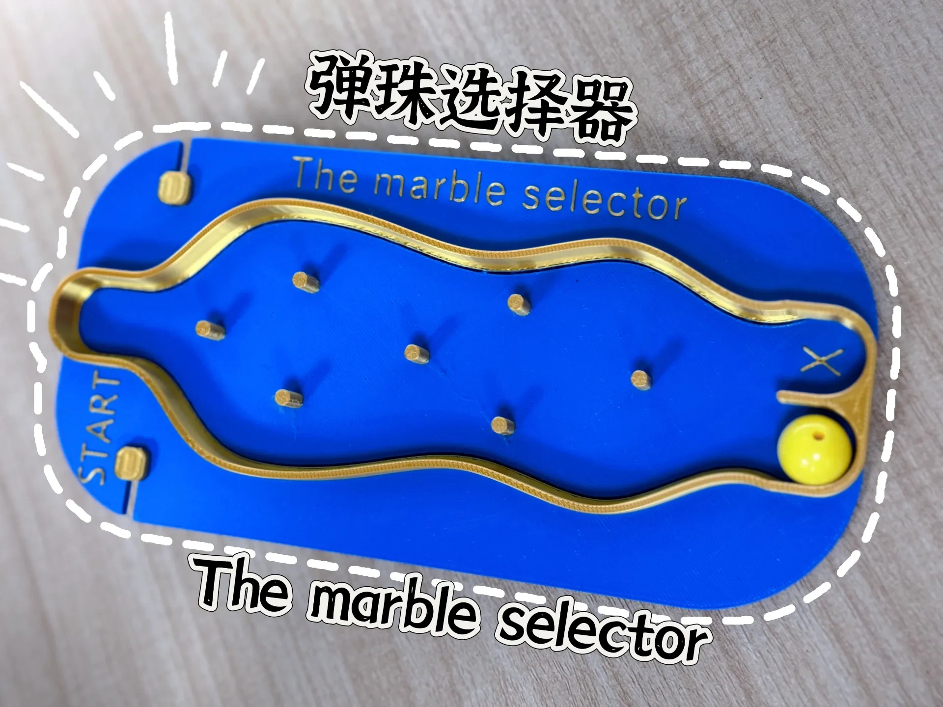 弹珠选择器-The marble selector 来自 seven - MakerWorld