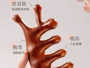 五指按摩梳头部按摩梳子