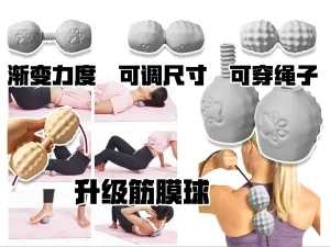 筋膜球 渐变力度 尺寸自由可调 可穿绳 萌萌爪logo 可帮助力我的友友定制专属logo